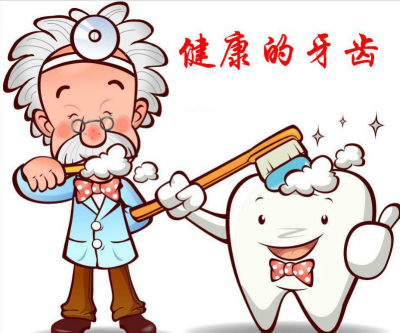 老掉牙不该是常态 50岁前掉牙不正常