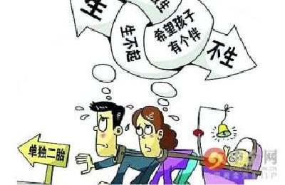 全国妇联调查报告：超五成一孩家庭无意生二孩