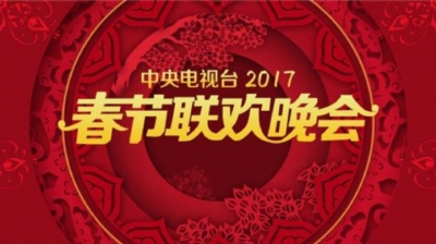 语言节目创意十足 推陈出新极具看点——2017年春晚举行语言类节目终审