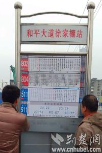 武汉12月21日起开行29条夜行公交 对接74个地铁站