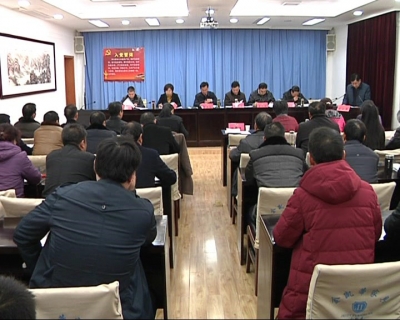 市政协四届三十一次主席会议召开