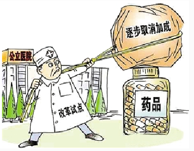 取消药品加成多家公立医院陷亏损 专家称应建补偿机制