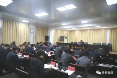 市纪委四届十次全会召开 审议通过四届市纪委工作报告