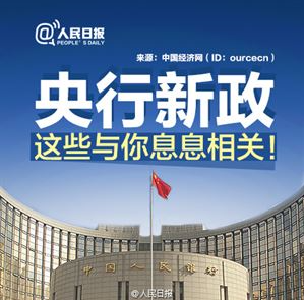 拒绝诈骗忽悠 正确解读央行账户管理新政