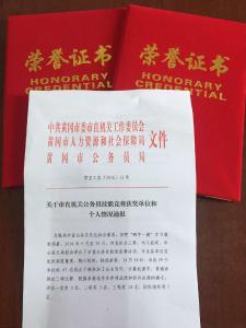 市民政局青年干部参加市直机关公务员技能竞赛喜获佳绩