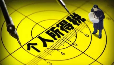 个税改革将成明年税改最大看点