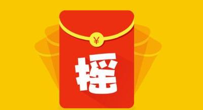  微信之父张小龙：今年春节取消“摇一摇”红包