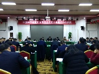 黄冈市第五次党代会各代表团分组讨论两个《报告》