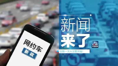 央视新闻｜新闻来了2016.12.22