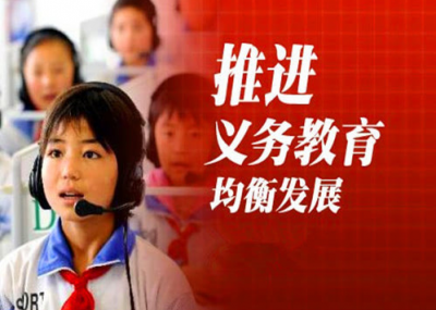 湖北九成县市区义务教育均衡发展通过国家督导