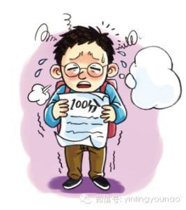 孩子放假收成绩单 未得“双百分”害怕得大哭