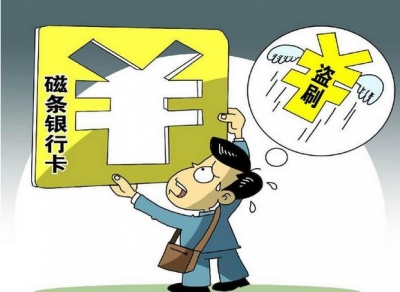 银行卡被异地盗刷10万余元 开卡银行被判承担8成责任