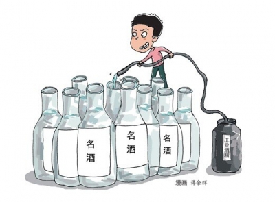 置办年货要小心了 警方揭秘“名酒”制售新花样