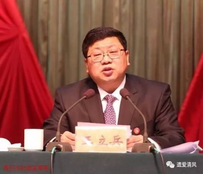 【工作报告】王立兵在市纪委五届二次全会上所作的工作报告