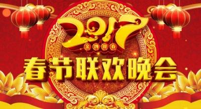 2017年蕲春县春晚预选赛精彩纷呈