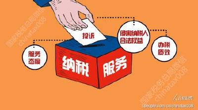 全国税务系统新推46条便民举措