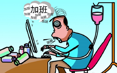 “年关综合征”来临 调节压力注意休息防侵袭