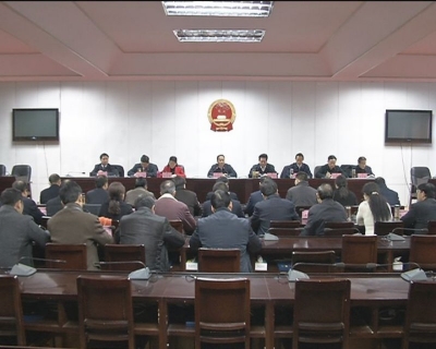 市五届人大常委会召开第一次主任会议 