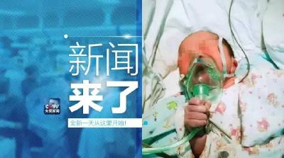 早啊！新闻来了〔2017.01.02〕
