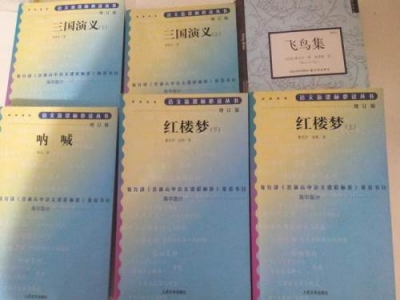 北京高考考试说明将出版 语文必考增红楼梦等6部名著 