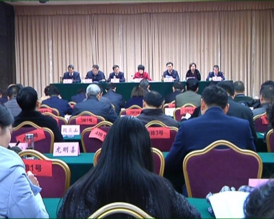 市政协召开各界别负责人会议