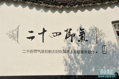 “二十四节气”，未来如何传承