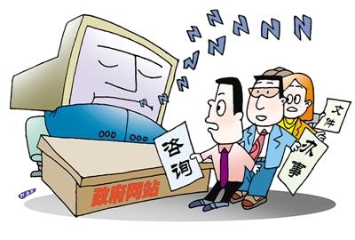 政务上网打造“五星级”