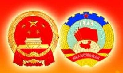 黄冈市“两会”即将召开