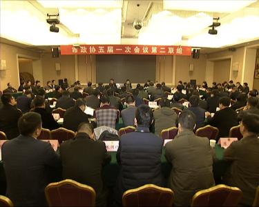 肖伏清参加市政协五届一次会议第二联组讨论 