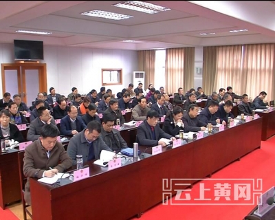 市人大常委会召开机关干部职工会议 