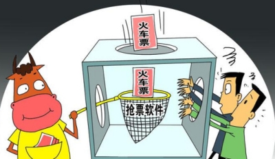 有偿抢票，是优质服务还是趁机捣乱？