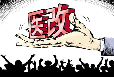 武汉医改首日 医院纷纷挤压“药费”