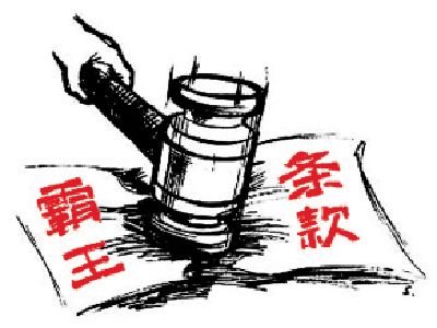 旅游合同补充协议暗藏猫腻需当心 三大不平等条款