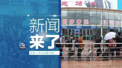 央视新闻｜新闻来了〔2017.01.13〕