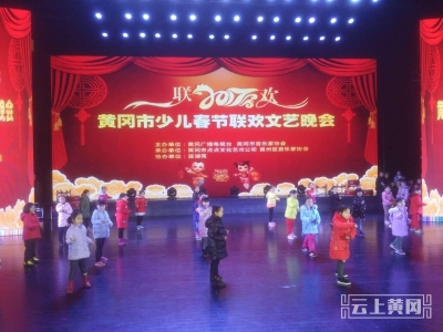  黄冈少儿电视春晚进入最后彩排阶段