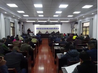 市住建委组织召开春节期间建设行业安全生产工作会议
