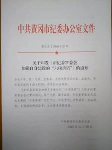 打铁还需自身硬 看换届后纪检监察机关如何抓班子带队伍