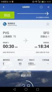 这个航班火了:2017元旦起飞 降落却是2016年