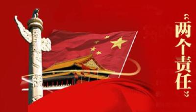 蕲春县“三个力求”推动“两个责任”落地有声