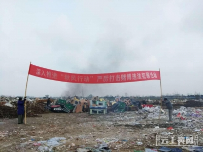 黄州公安分局成功销毁380台赌博机