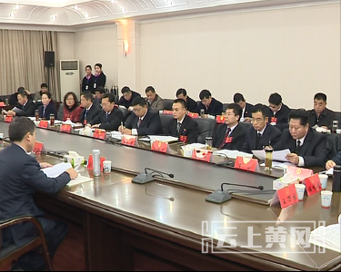 市五届人大一次会议召集人会议召开