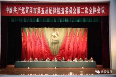 【头条关注】口号喊在党委、工作还在纪委？刘雪荣为什么点出这个问题