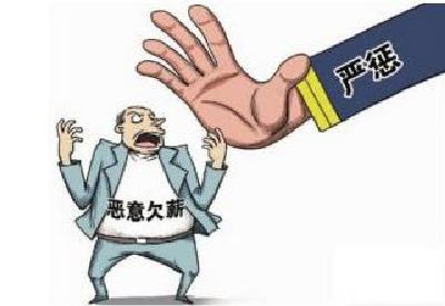  团风警方破获一起拒不支付劳动报酬案