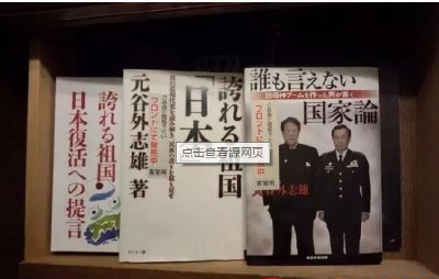 党报评日本APA酒店事件:绝不容忍歪曲历史的妄为