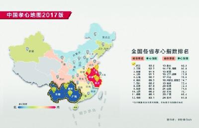 网友再制2017中国孝心地图：浙江第一河南中游