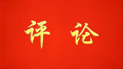 同心协力，迈向新征程  