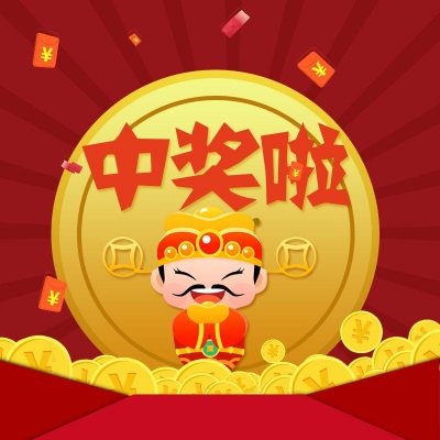 黄冈一彩民中奖52万元 幸运号码正是孩子生日