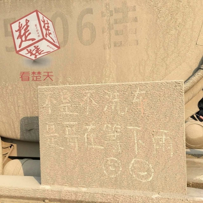  货车号牌不清驾驶员不洗车 司机留言：哥在等下雨