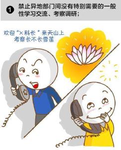 春节期间这7件事千万别碰! 中央的文件看仔细了