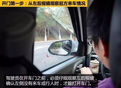提醒｜你知道车门怎么开吗？这真的是个很严肃的问题！